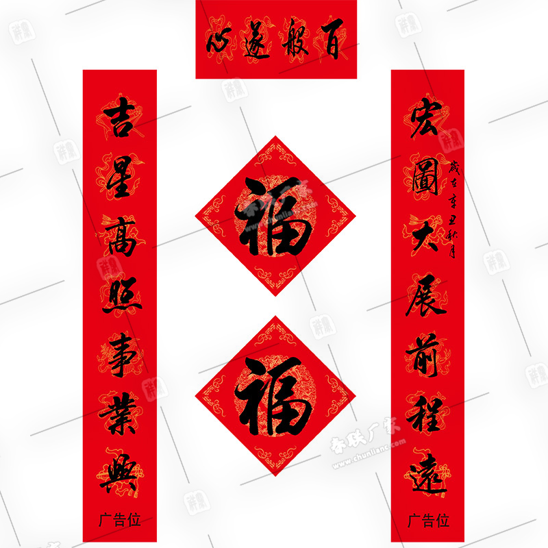 廣告春聯(lián)印刷廠(chǎng)