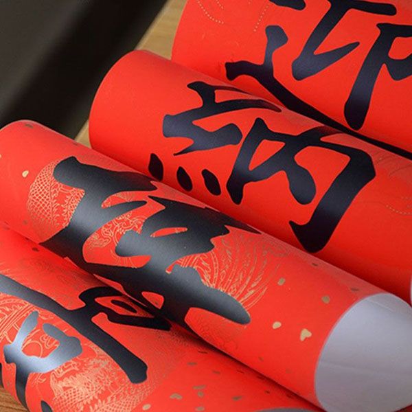 對聯(lián)廠家能定做春聯(lián)嗎？