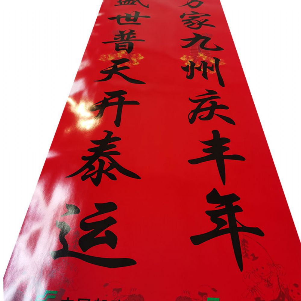 春聯(lián)印刷廠與哪些公司合作呢？