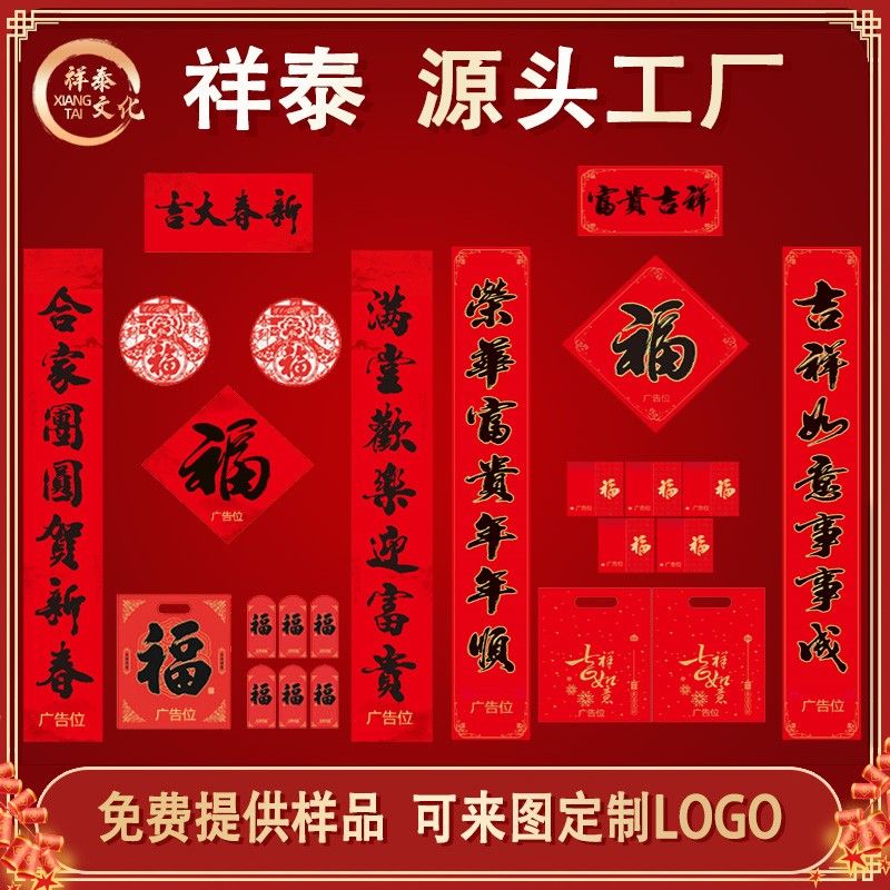 對(duì)聯(lián)廠家如何選紙？